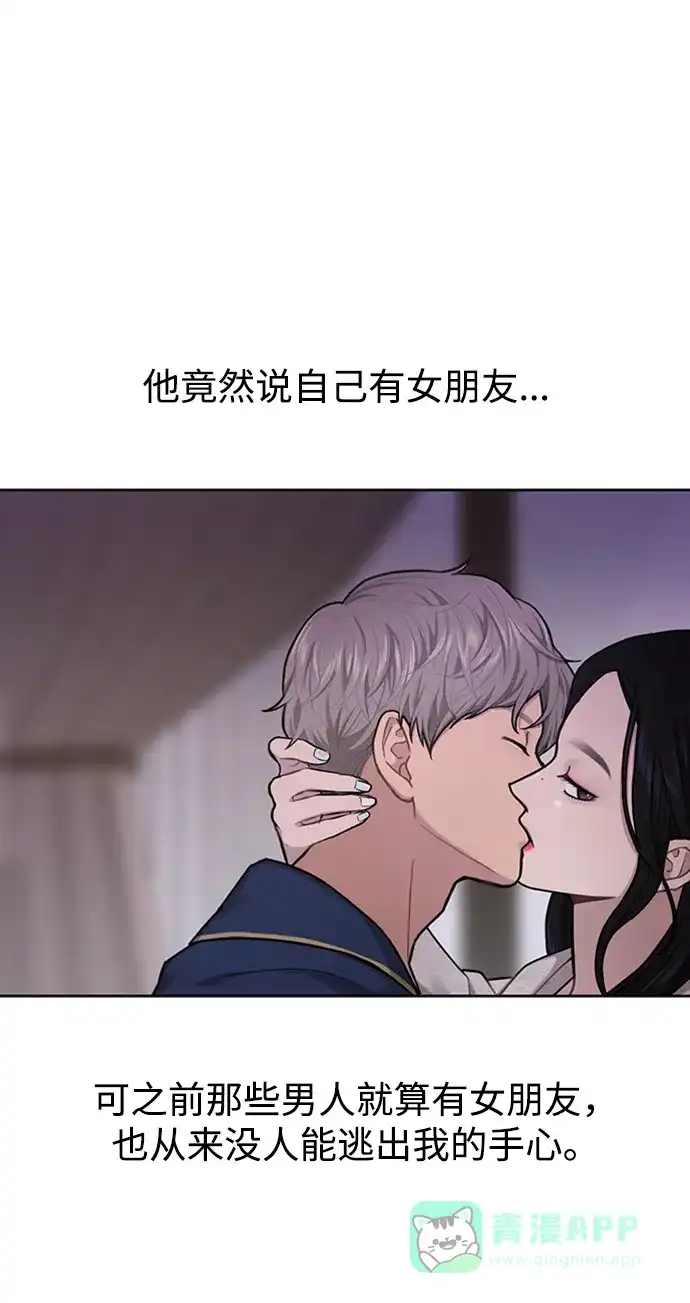 《时尚翘臀男》[第53话] 时尚操纵 第37页