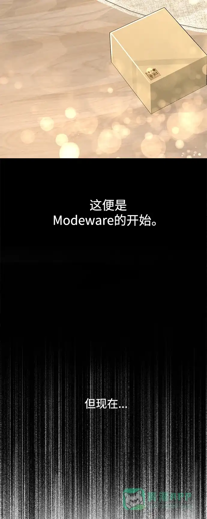 《时尚翘臀男》[第54话] 时尚创业 第52页