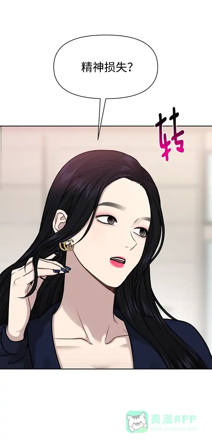 《时尚翘臀男》[第54话] 时尚创业 第60页