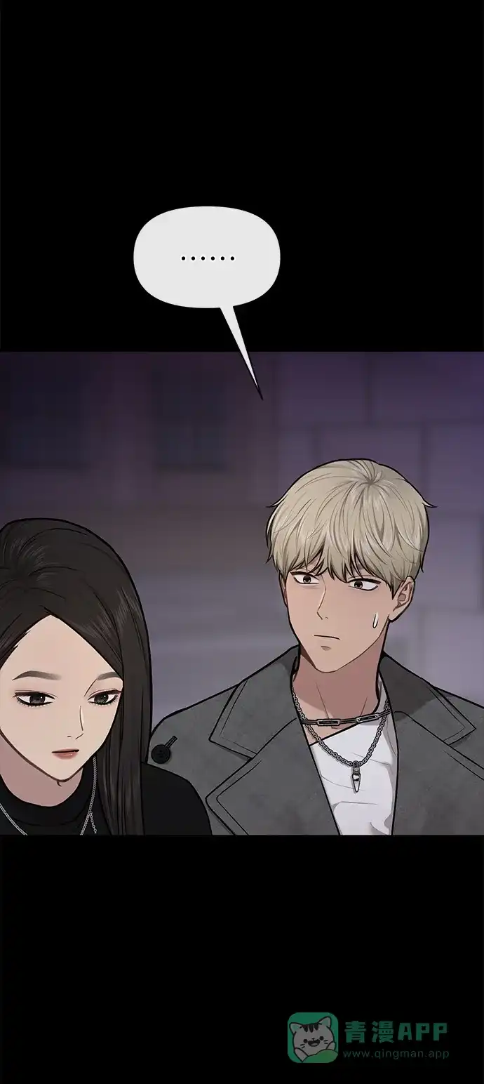 《时尚翘臀男》[第54话] 时尚创业 第32页