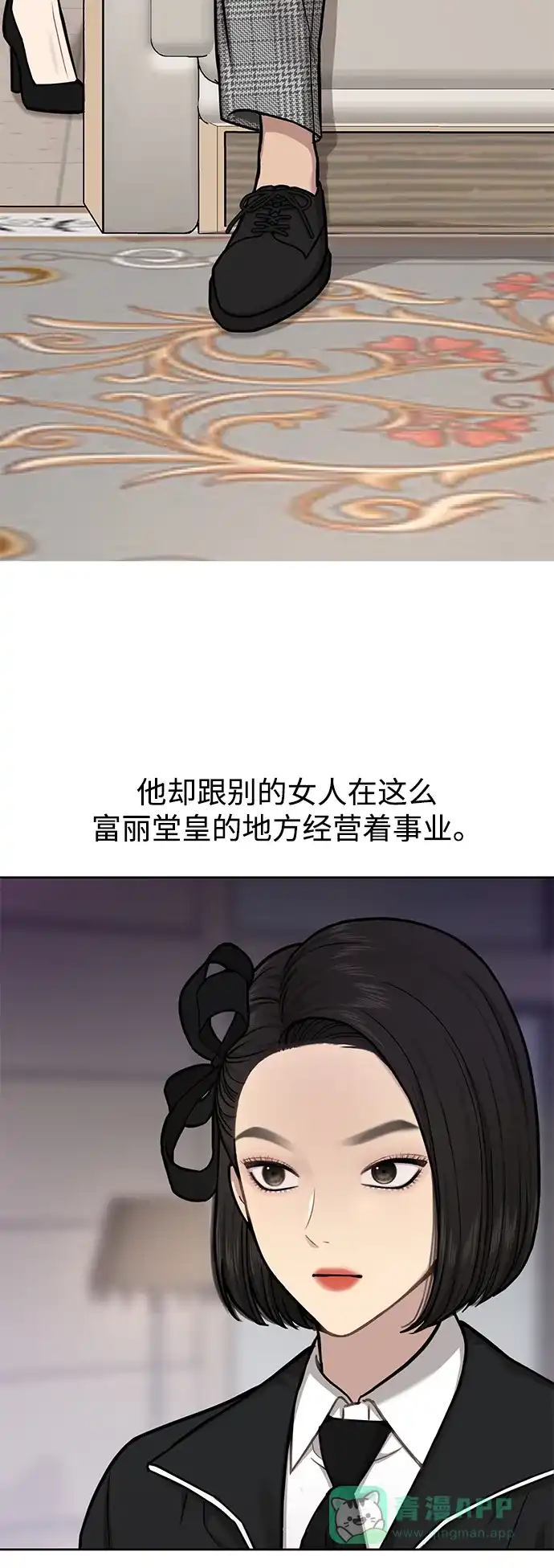 《时尚翘臀男》[第54话] 时尚创业 第55页