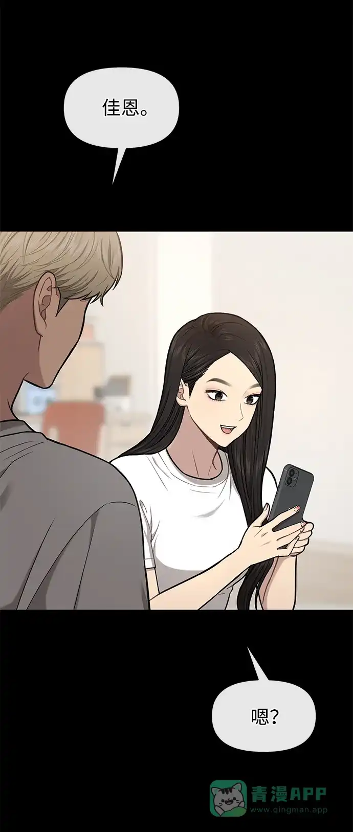 《时尚翘臀男》[第54话] 时尚创业 第48页