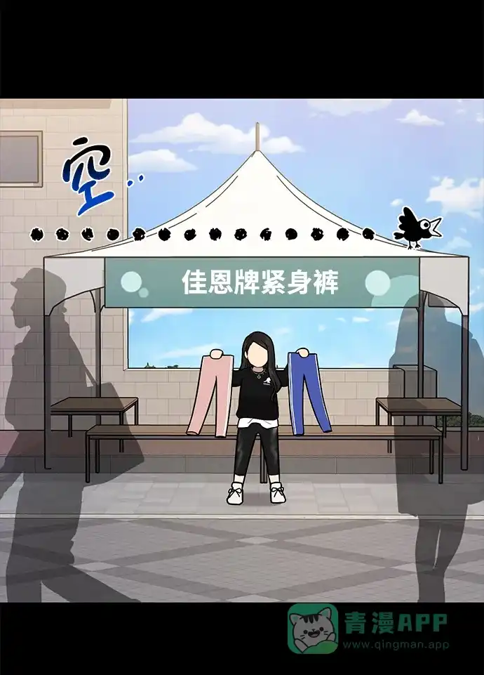 《时尚翘臀男》[第54话] 时尚创业 第25页