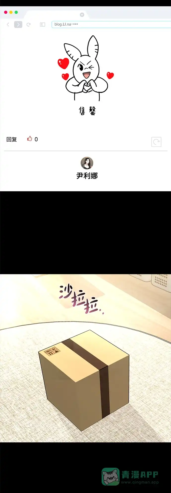 《时尚翘臀男》[第54话] 时尚创业 第43页
