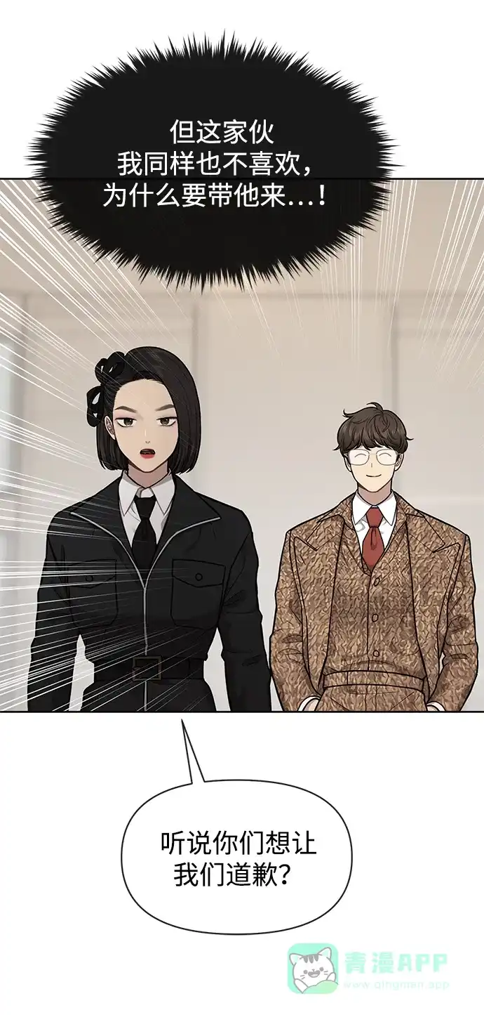 《时尚翘臀男》[第54话] 时尚创业 第58页