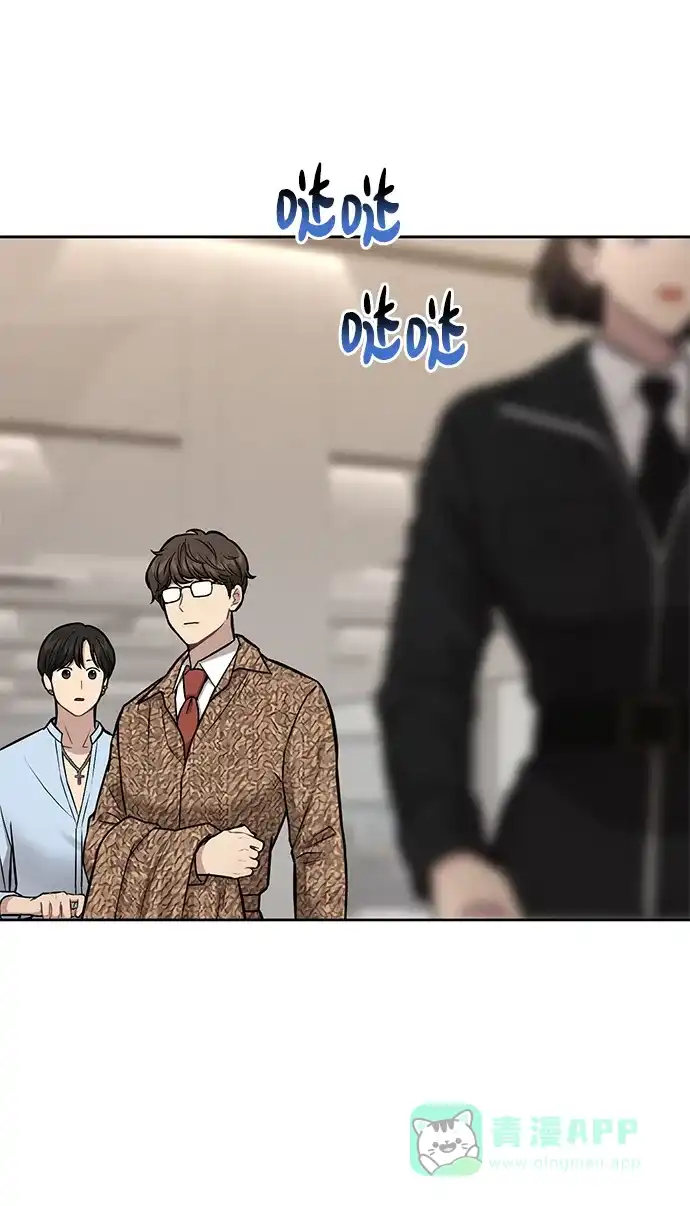 《时尚翘臀男》[第54话] 时尚创业 第16页