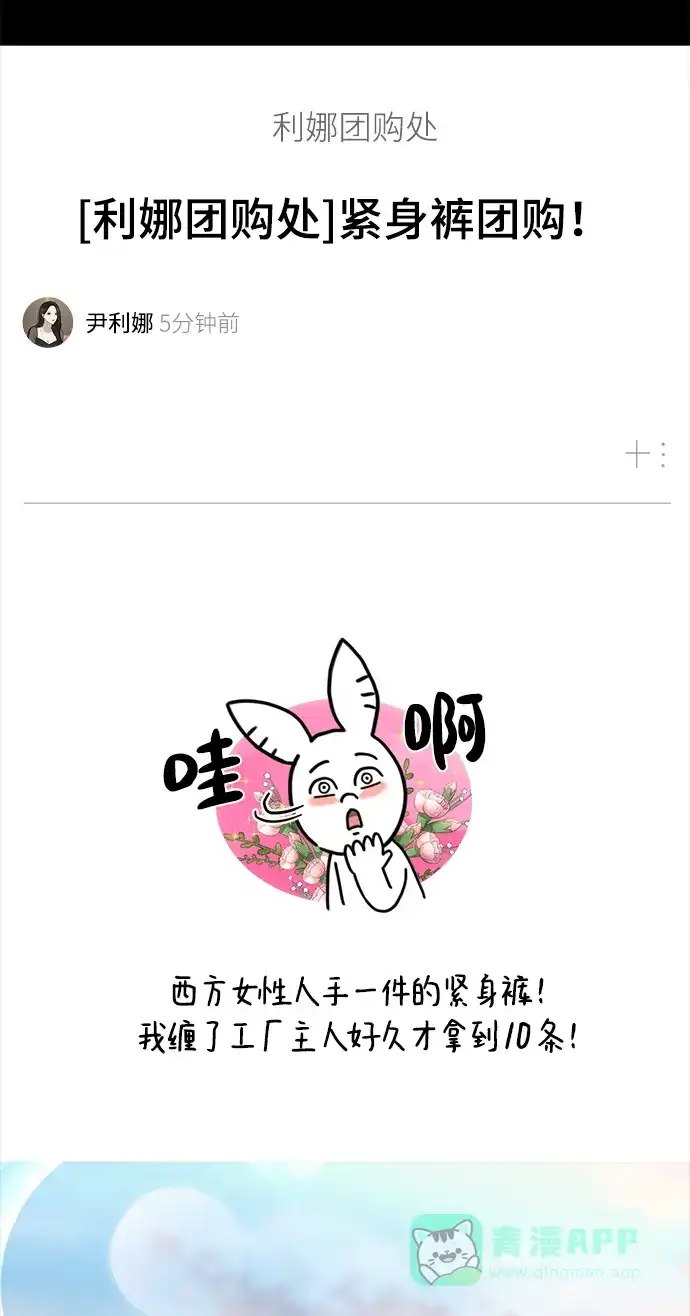 《时尚翘臀男》[第54话] 时尚创业 第38页