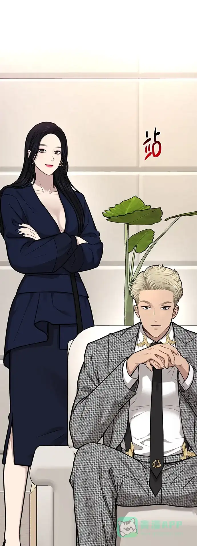 《时尚翘臀男》[第54话] 时尚创业 第54页