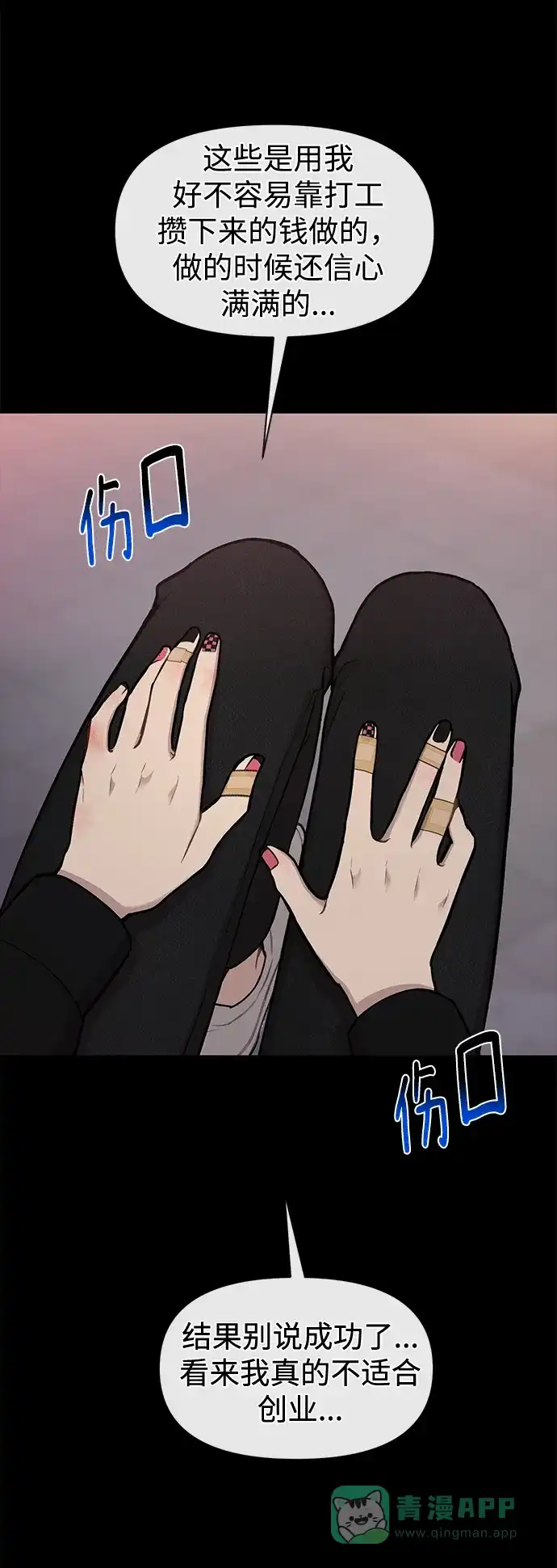 《时尚翘臀男》[第54话] 时尚创业 第31页