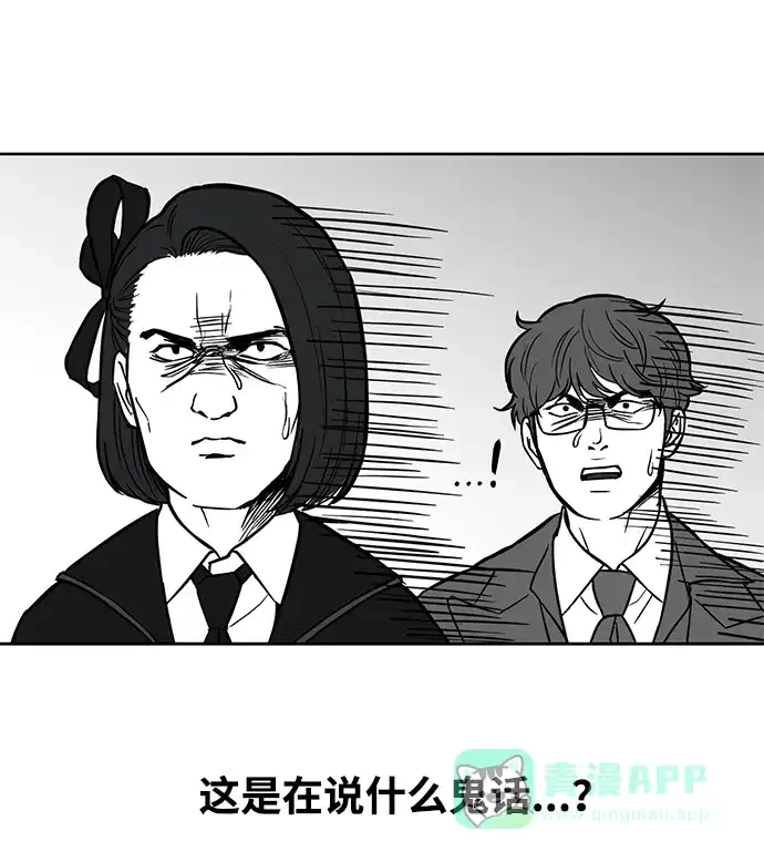 《时尚翘臀男》[第54话] 时尚创业 第65页