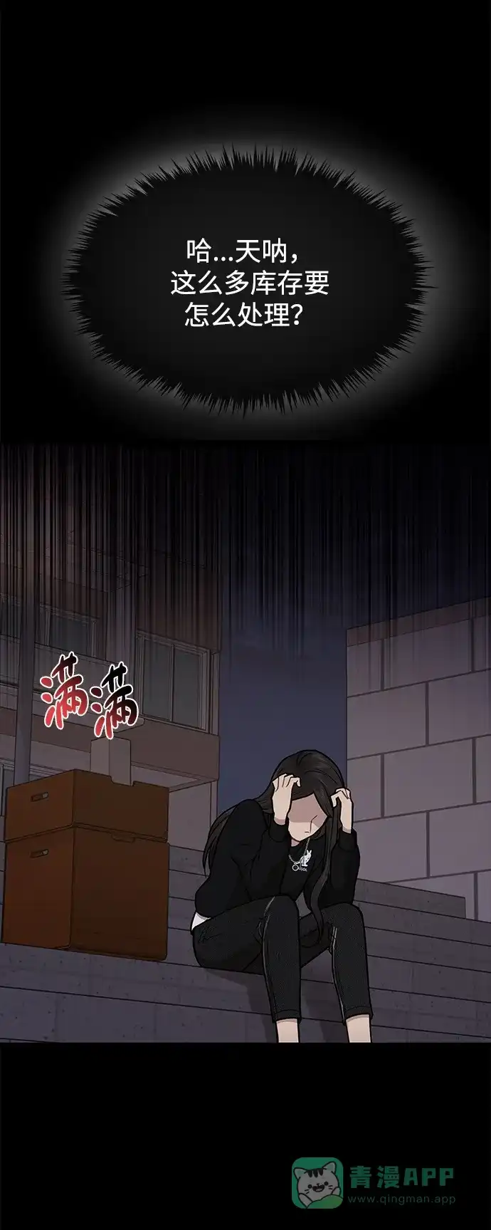 《时尚翘臀男》[第54话] 时尚创业 第26页