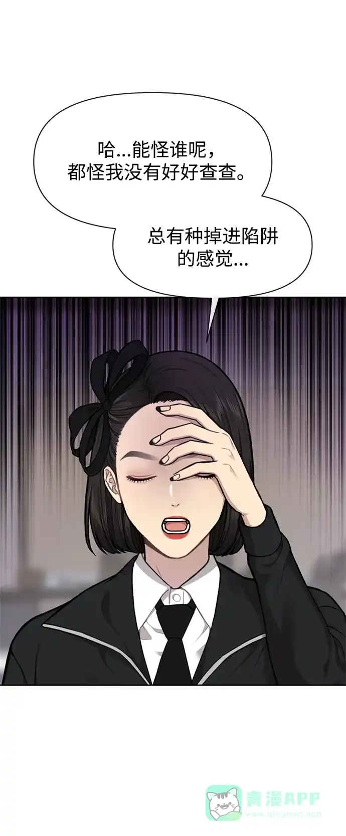 《时尚翘臀男》[第54话] 时尚创业 第8页