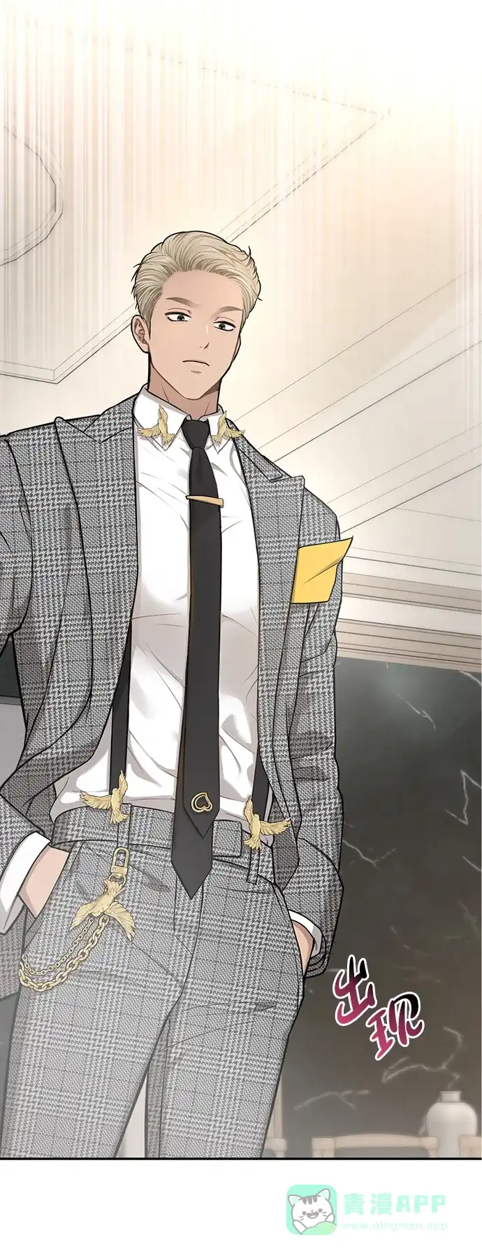 《时尚翘臀男》[第54话] 时尚创业 第5页