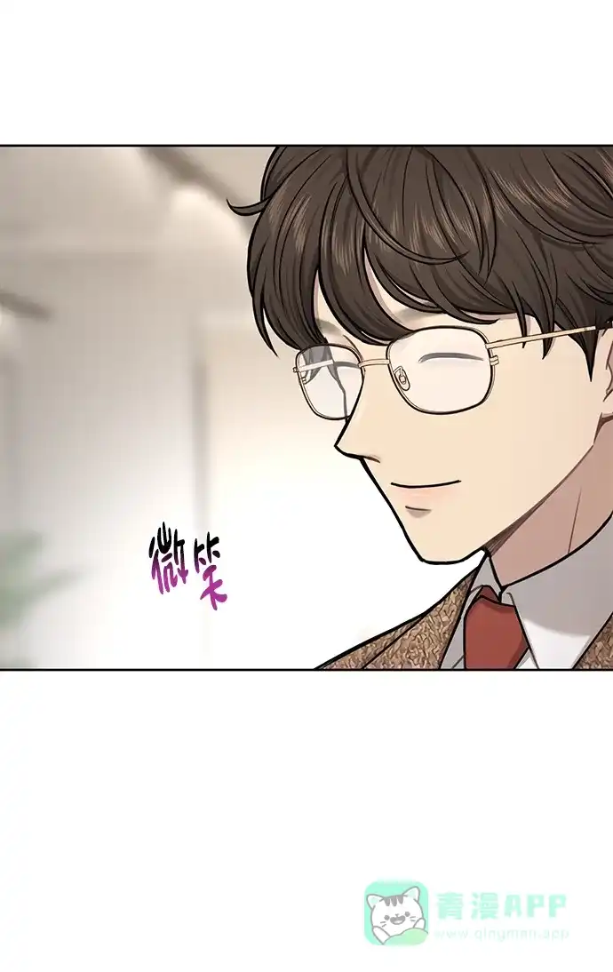 《时尚翘臀男》[第54话] 时尚创业 第14页