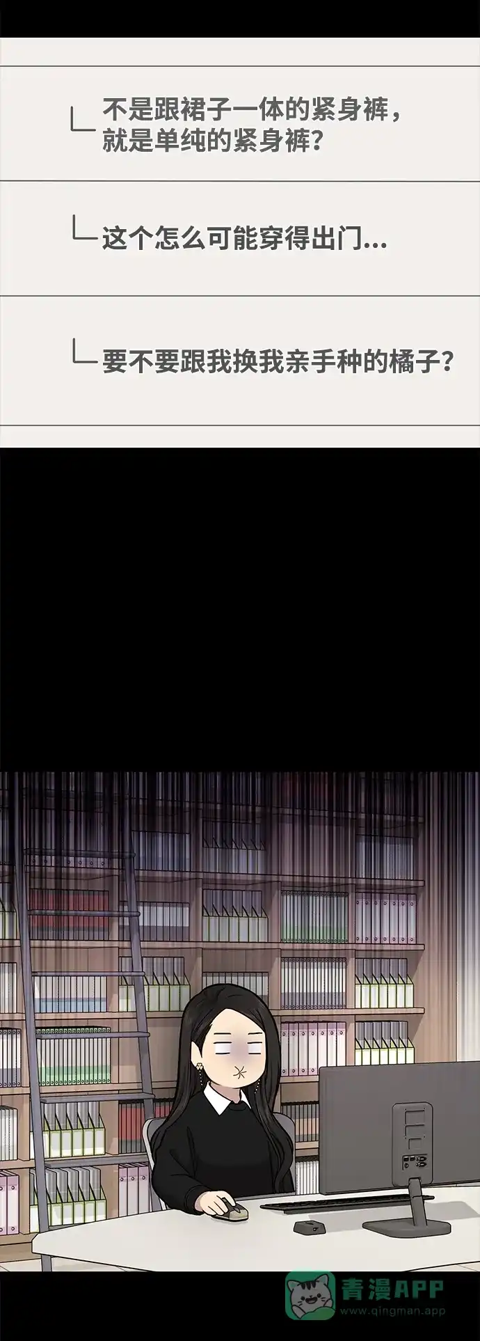 《时尚翘臀男》[第54话] 时尚创业 第22页