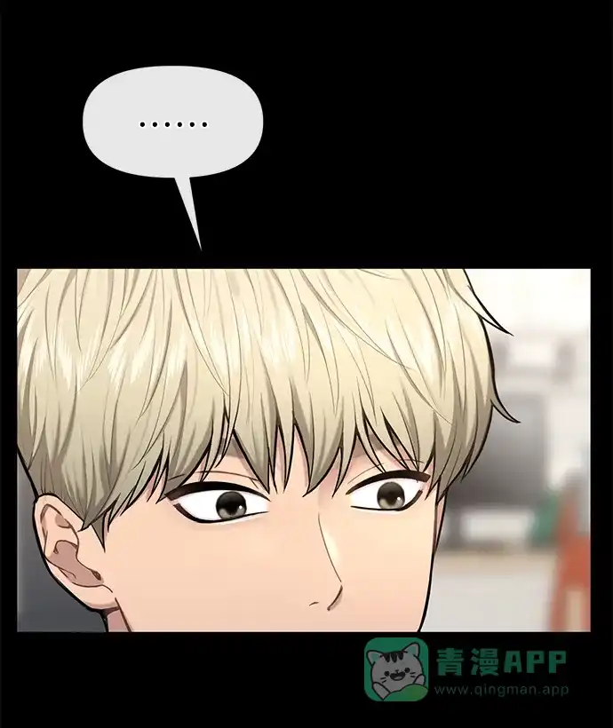 《时尚翘臀男》[第54话] 时尚创业 第47页