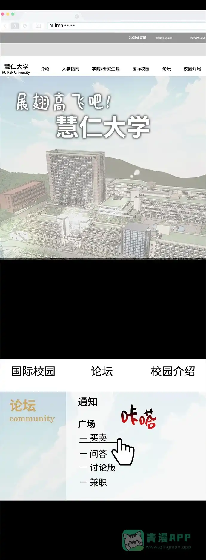 《时尚翘臀男》[第54话] 时尚创业 第19页