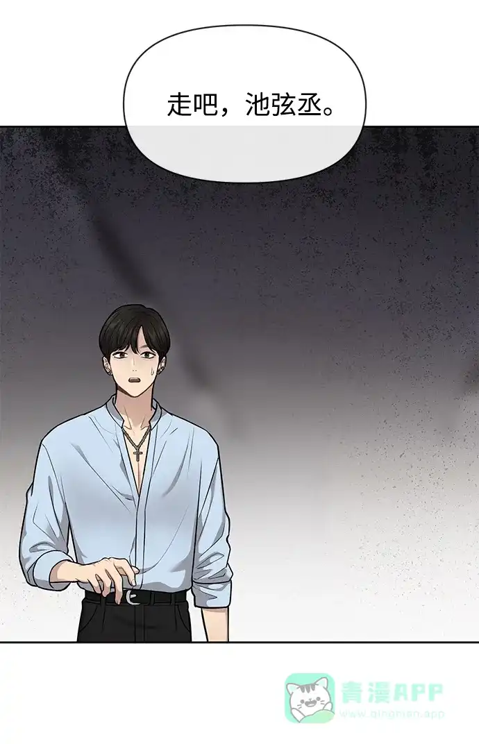 《时尚翘臀男》[第54话] 时尚创业 第15页