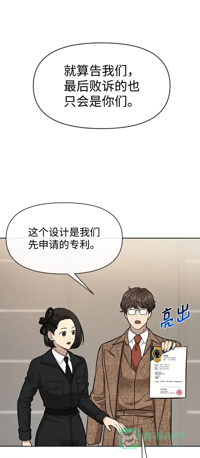 《时尚翘臀男》[第55话] 时尚办公室 第15页
