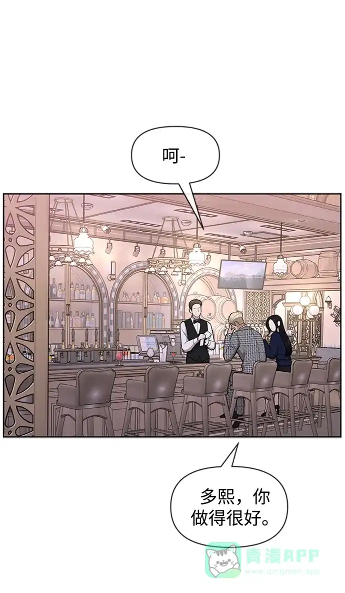 《时尚翘臀男》[第55话] 时尚办公室 第49页