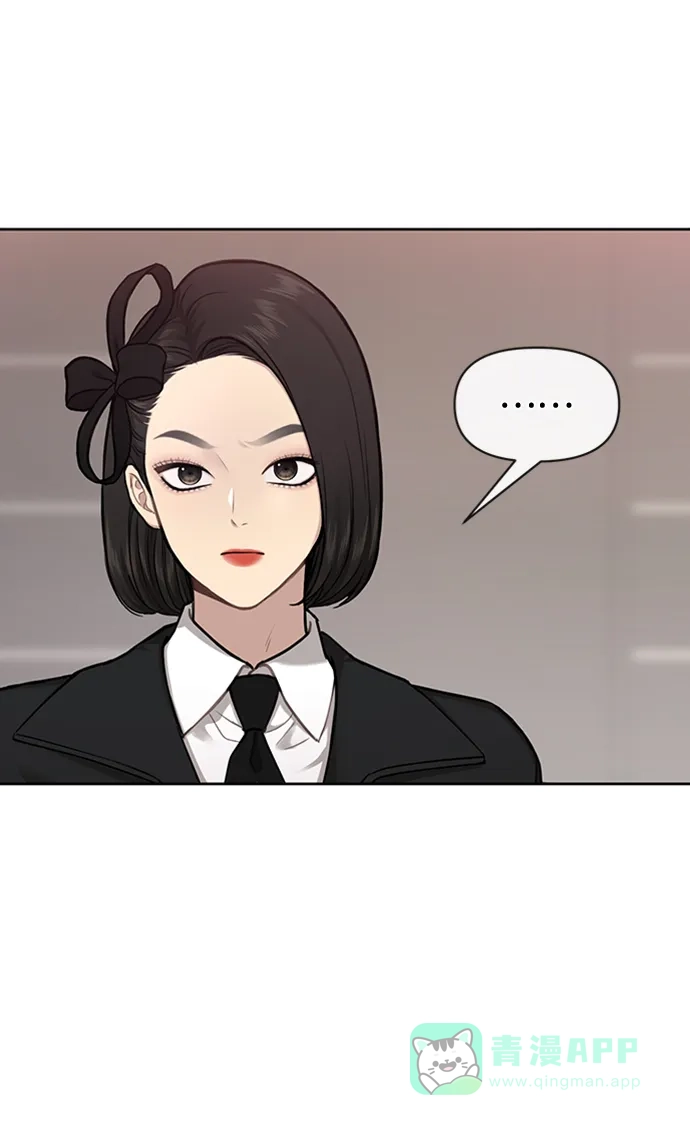 《时尚翘臀男》[第55话] 时尚办公室 第32页