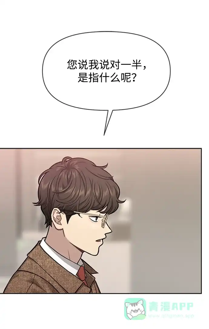 《时尚翘臀男》[第55话] 时尚办公室 第24页