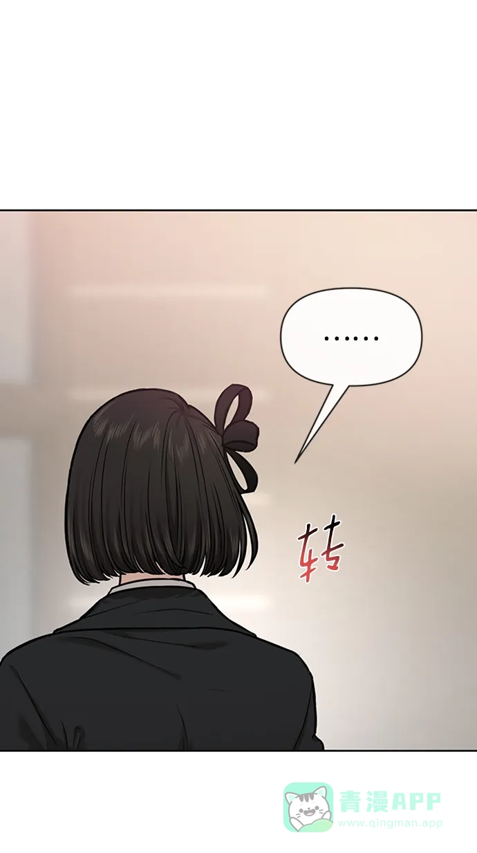 《时尚翘臀男》[第55话] 时尚办公室 第38页