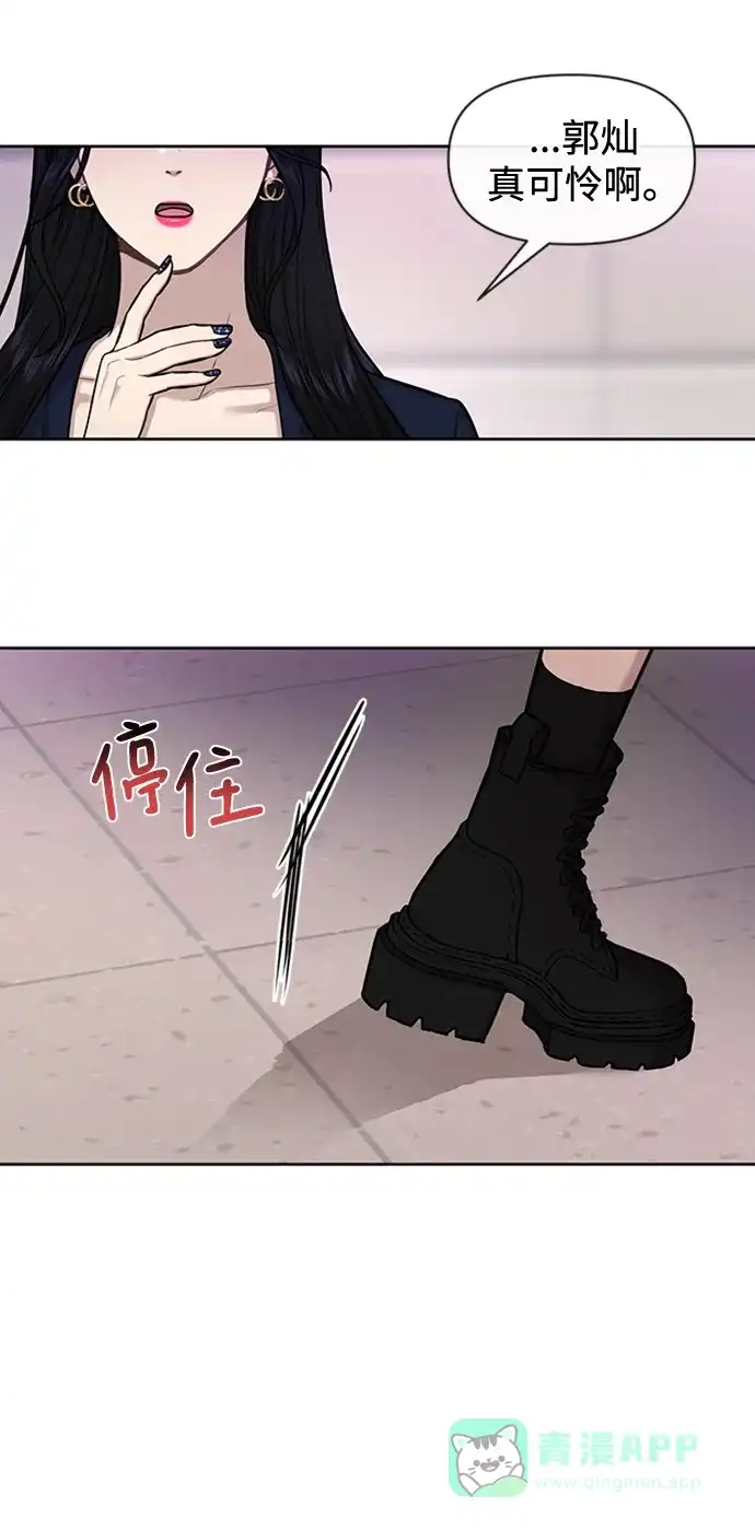 《时尚翘臀男》[第55话] 时尚办公室 第34页