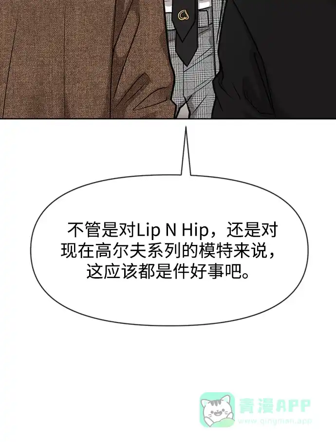 《时尚翘臀男》[第55话] 时尚办公室 第22页