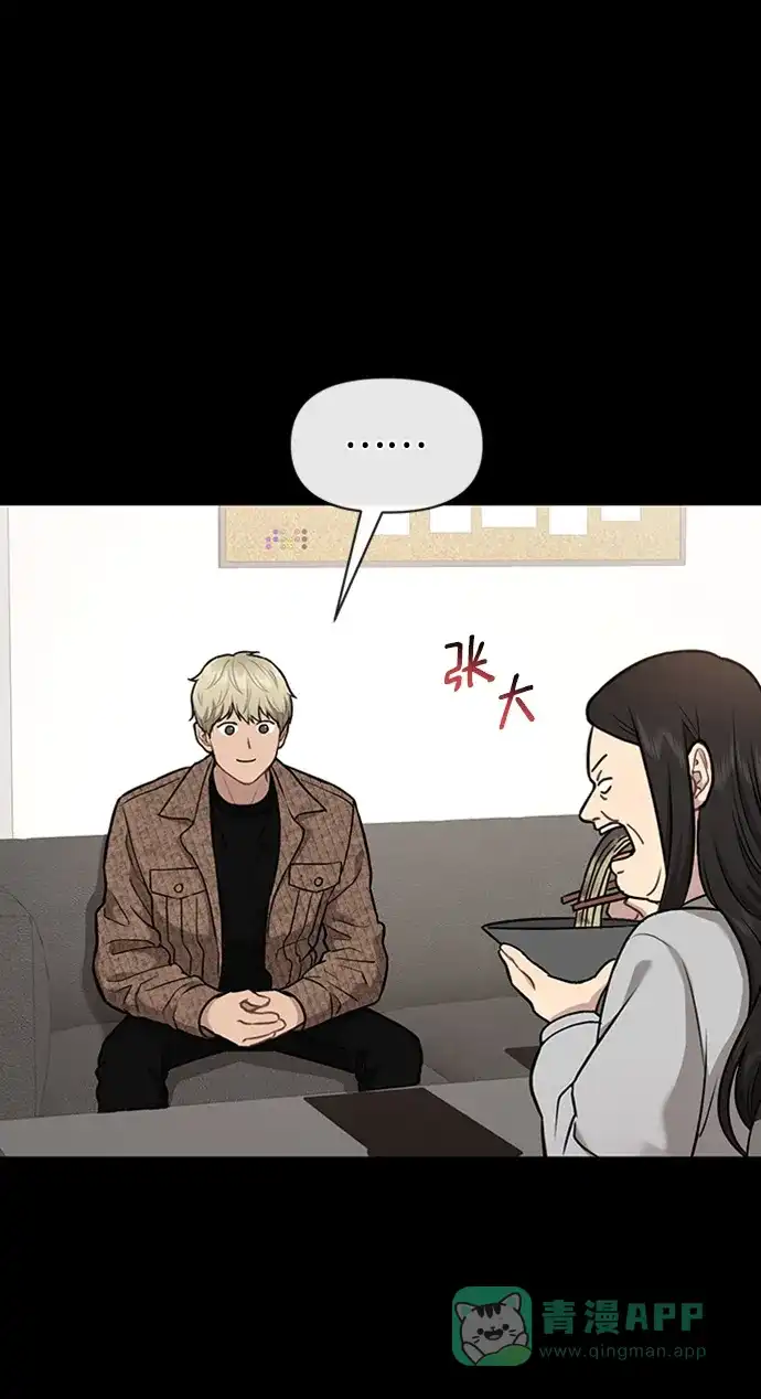 《时尚翘臀男》[第55话] 时尚办公室 第83页