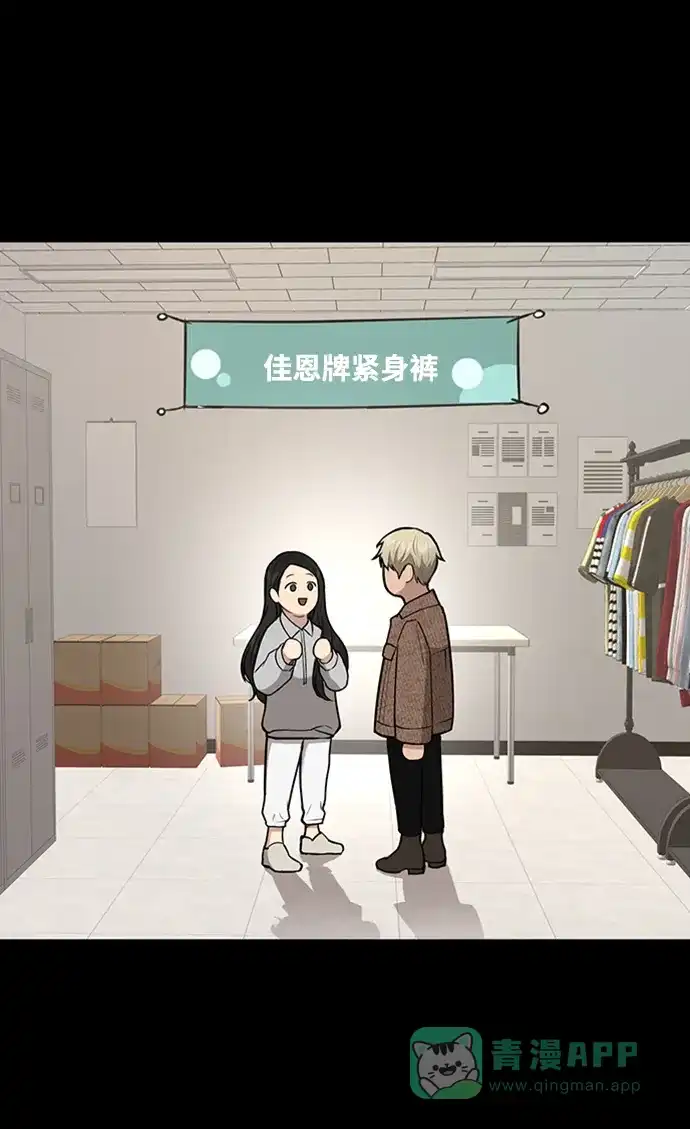 《时尚翘臀男》[第55话] 时尚办公室 第71页