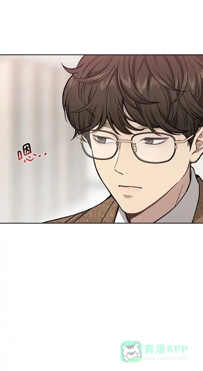 《时尚翘臀男》[第55话] 时尚办公室 第46页
