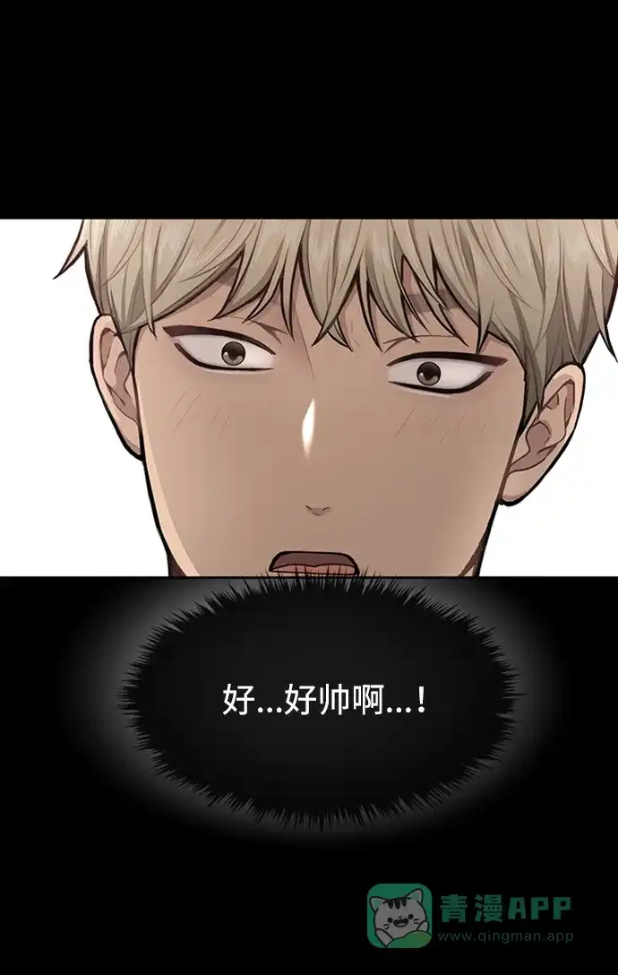 《时尚翘臀男》[第55话] 时尚办公室 第77页