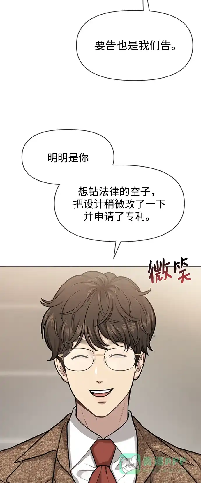 《时尚翘臀男》[第55话] 时尚办公室 第16页