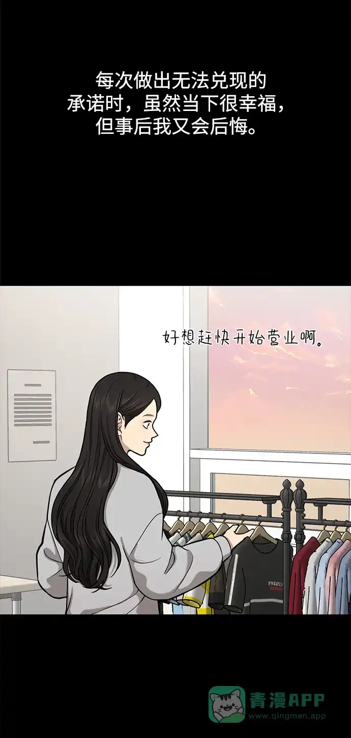 《时尚翘臀男》[第56话] 时尚妈妈 第24页