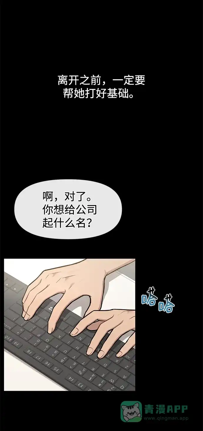 《时尚翘臀男》[第56话] 时尚妈妈 第97页