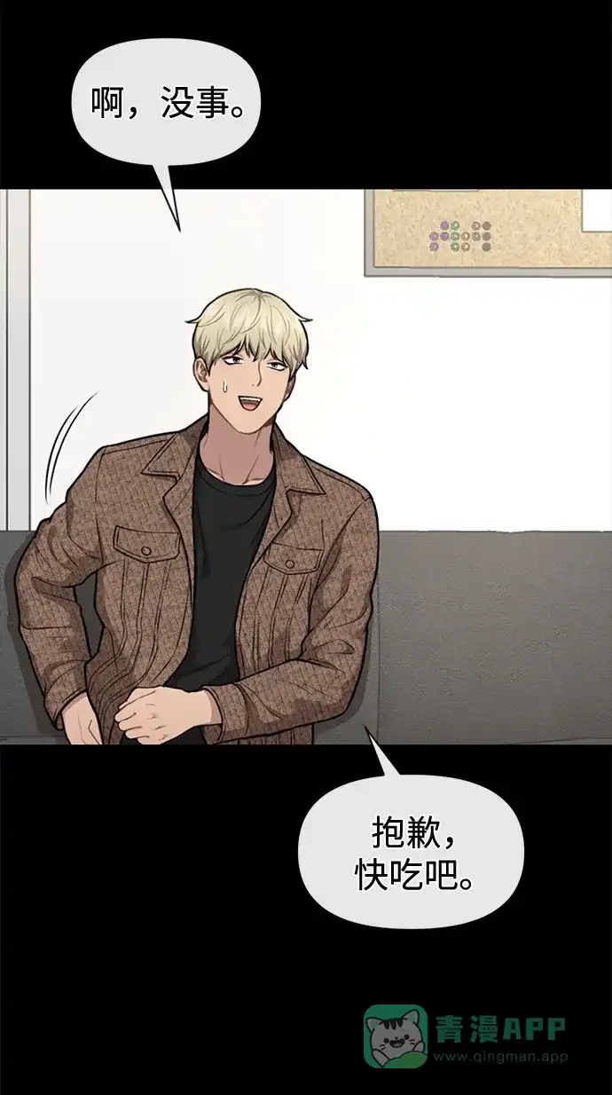 《时尚翘臀男》[第56话] 时尚妈妈 第14页