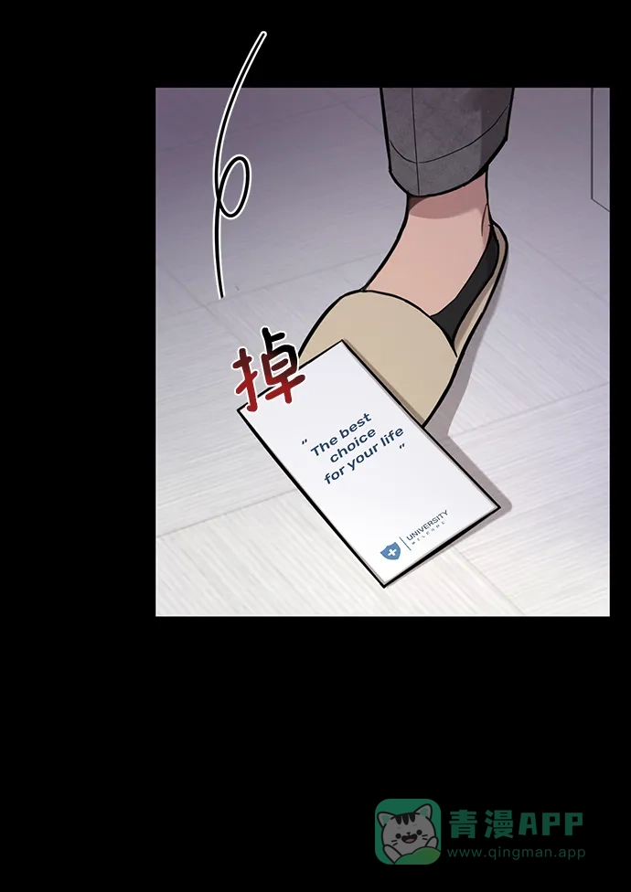 《时尚翘臀男》[第56话] 时尚妈妈 第45页
