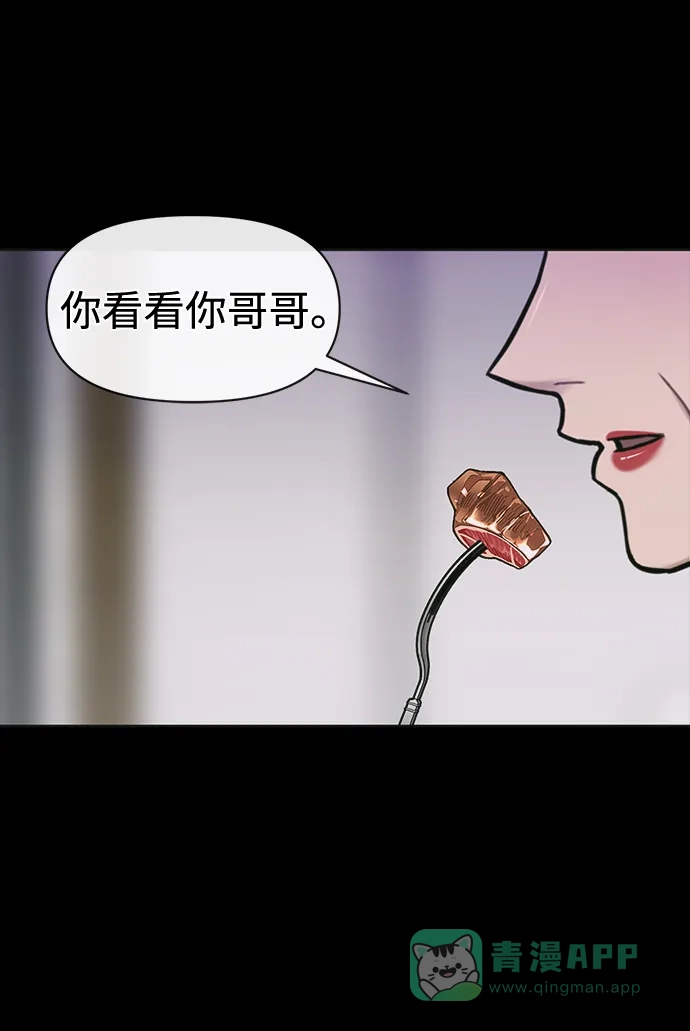 《时尚翘臀男》[第56话] 时尚妈妈 第33页