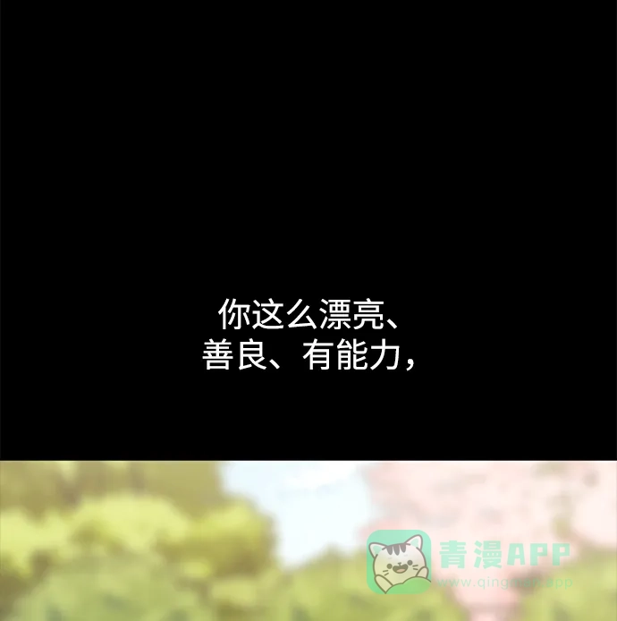 《时尚翘臀男》[第56话] 时尚妈妈 第68页
