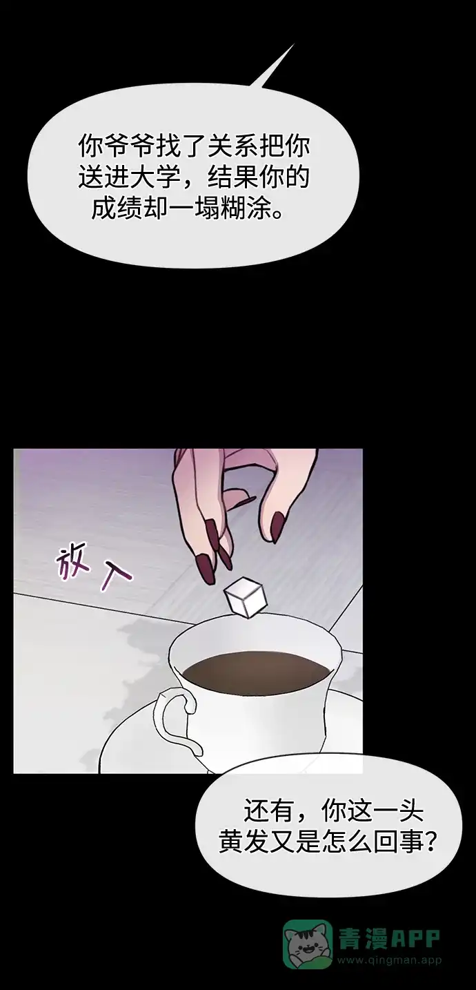 《时尚翘臀男》[第56话] 时尚妈妈 第36页