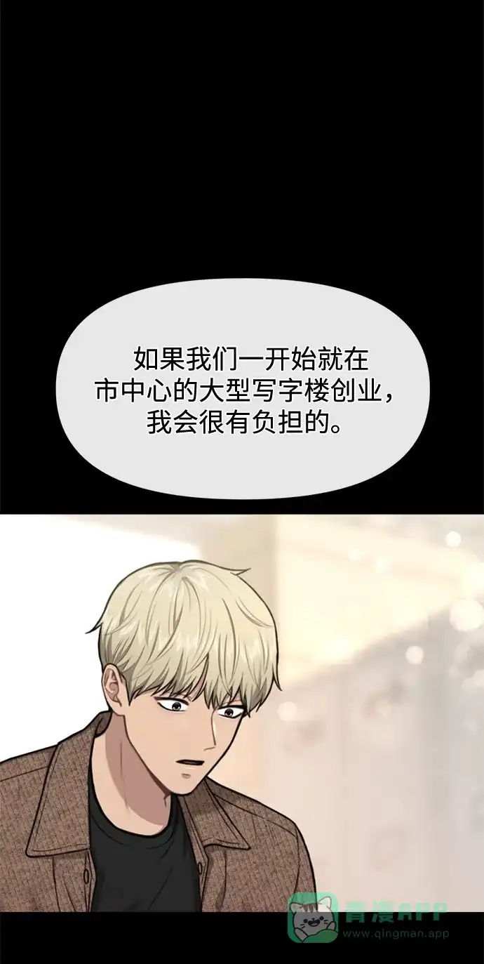 《时尚翘臀男》[第56话] 时尚妈妈 第19页