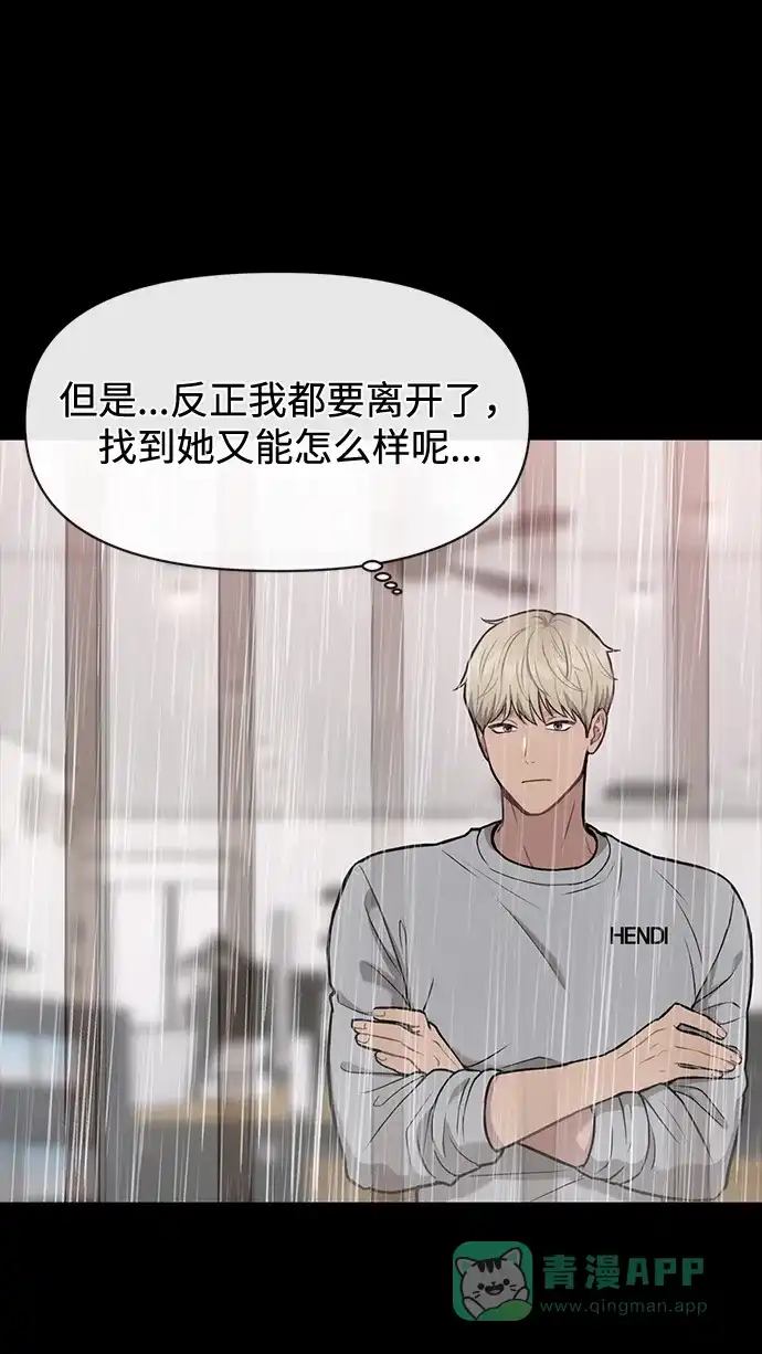 《时尚翘臀男》[第56话] 时尚妈妈 第54页
