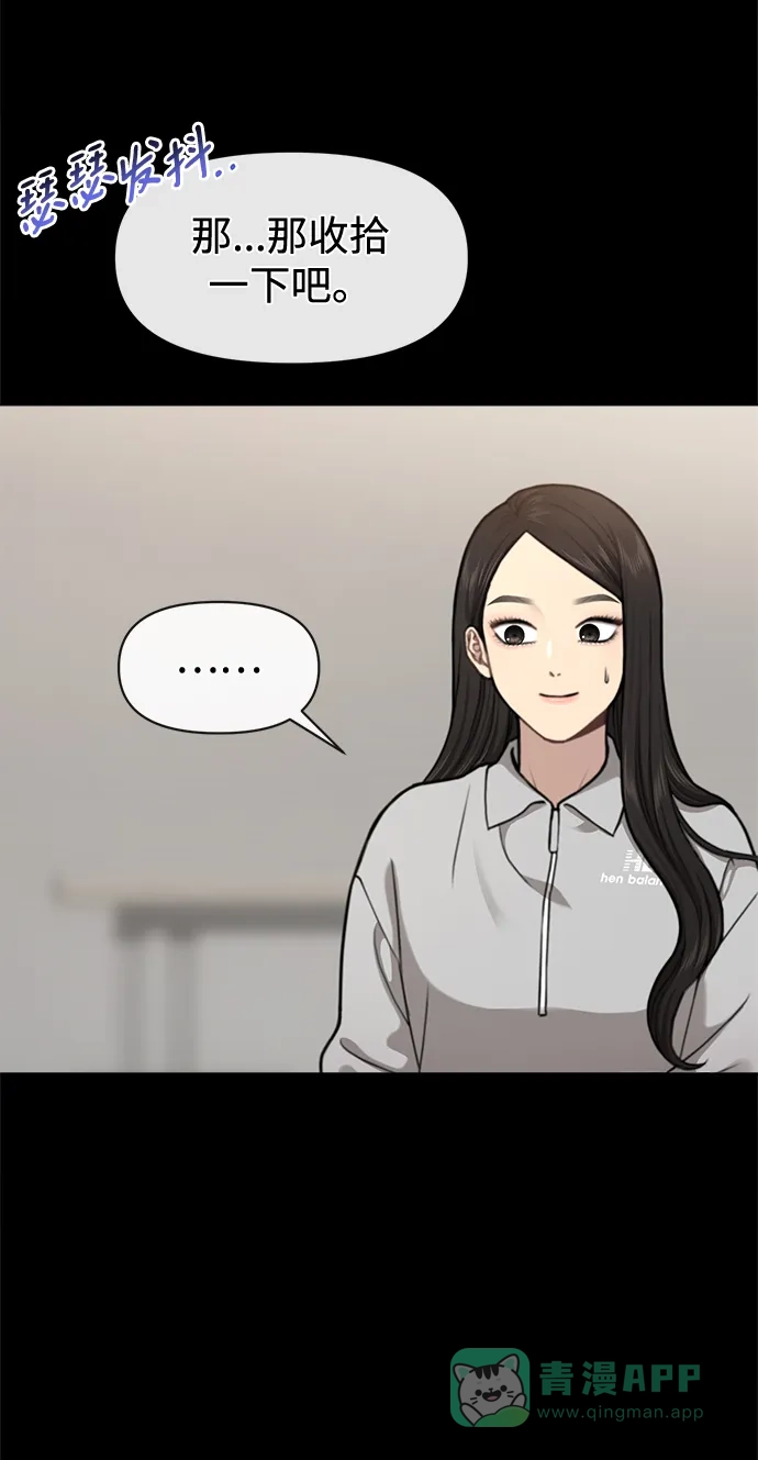 《时尚翘臀男》[第56话] 时尚妈妈 第16页