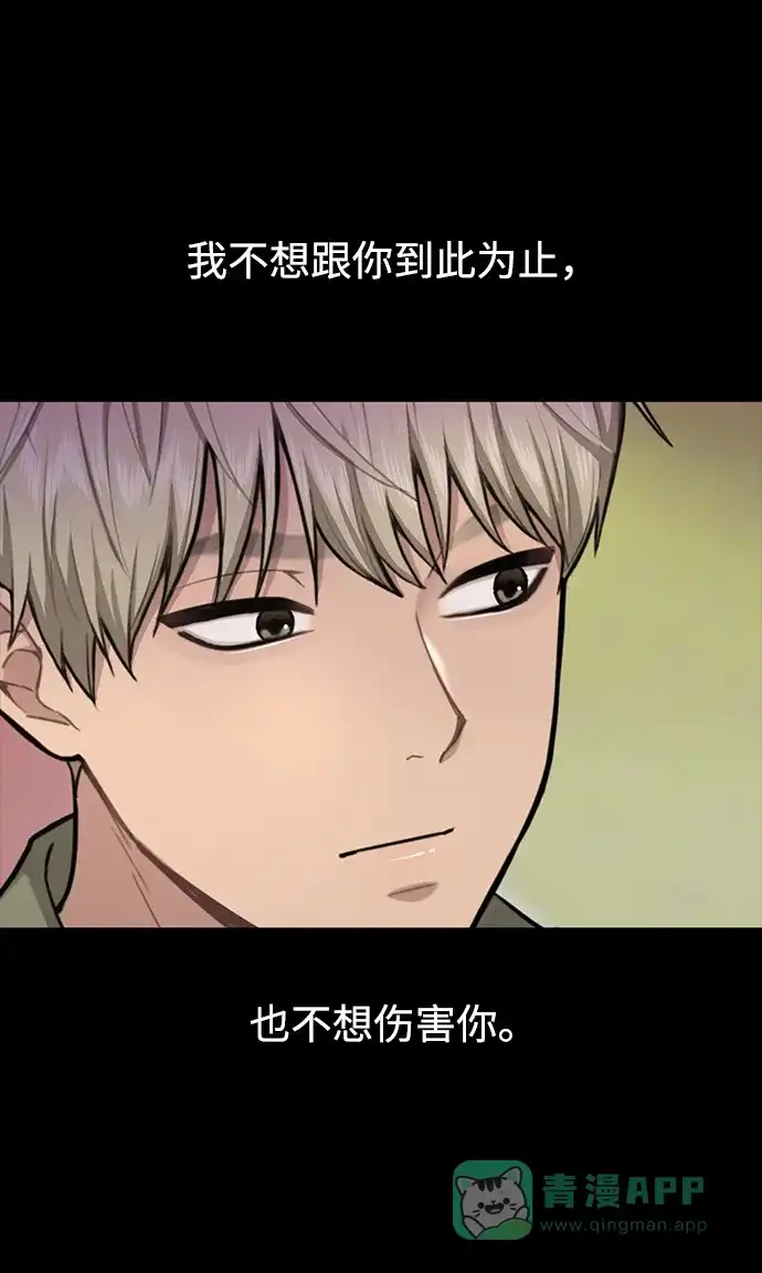 《时尚翘臀男》[第56话] 时尚妈妈 第70页