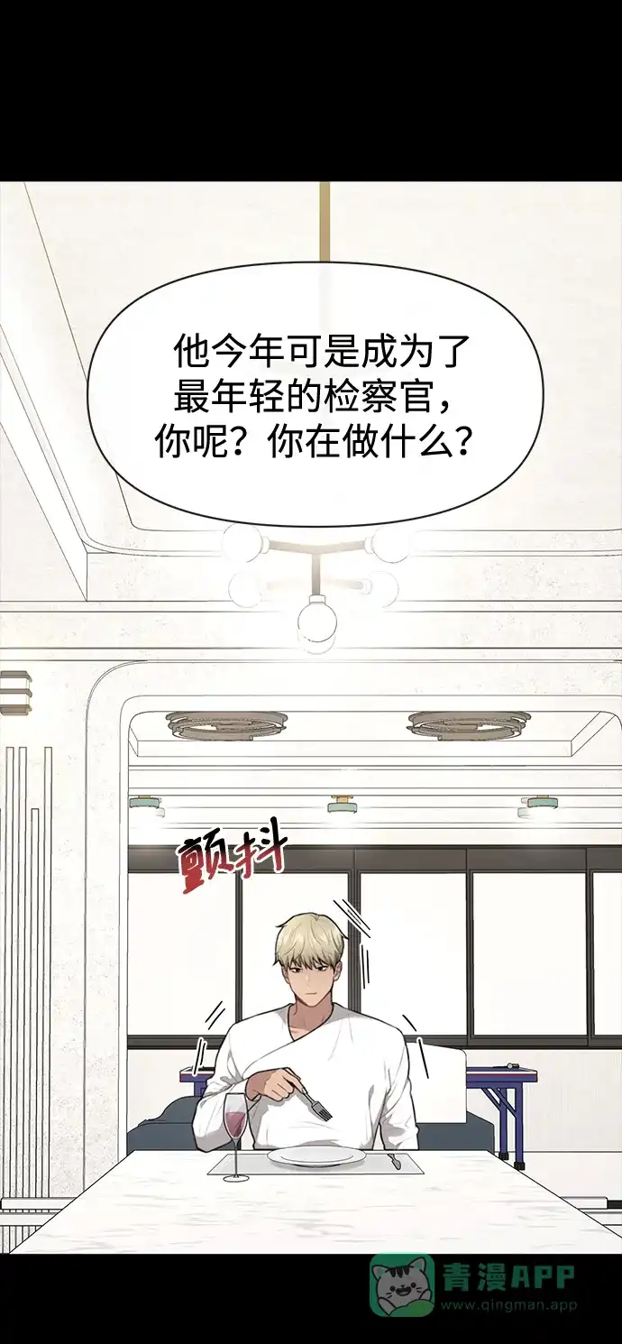 《时尚翘臀男》[第56话] 时尚妈妈 第34页
