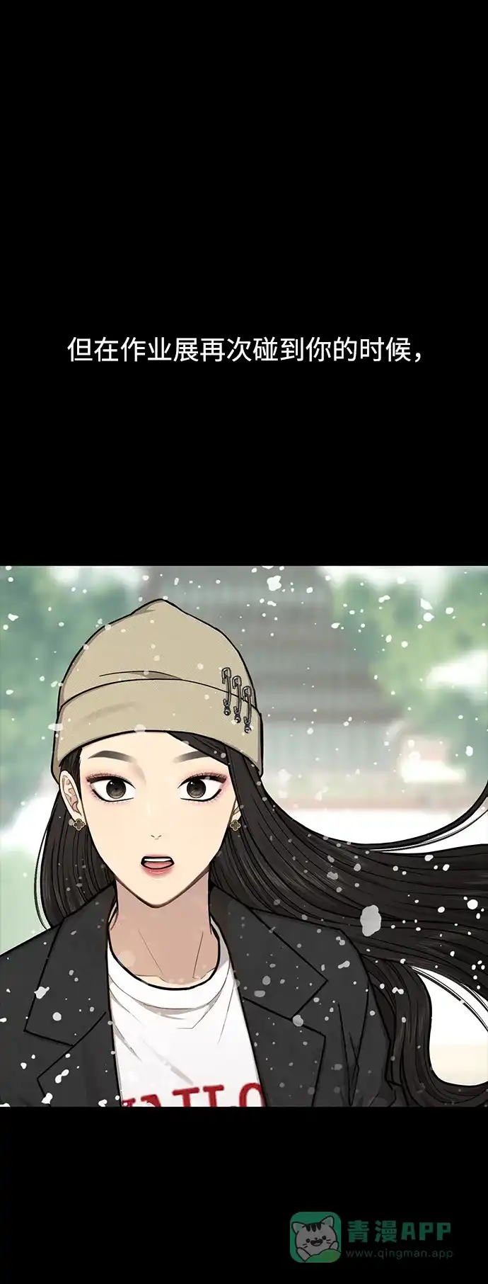 《时尚翘臀男》[第56话] 时尚妈妈 第56页