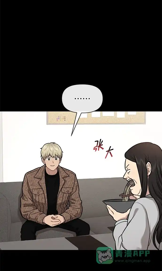 《时尚翘臀男》[第56话] 时尚妈妈 第2页