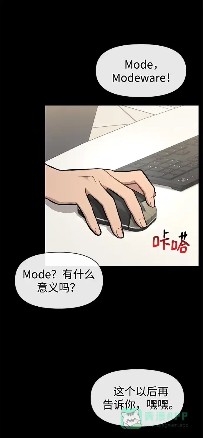 《时尚翘臀男》[第56话] 时尚妈妈 第98页
