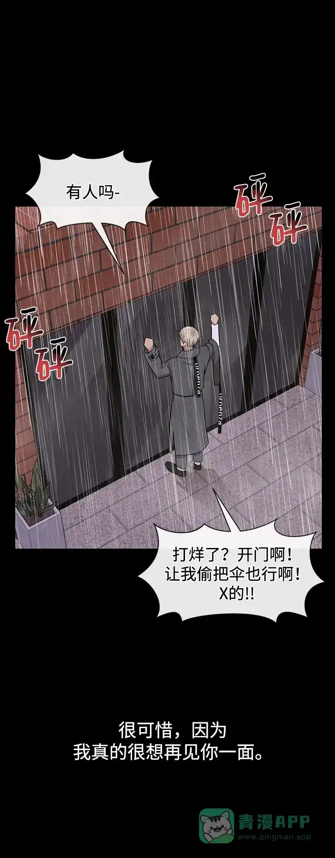《时尚翘臀男》[第56话] 时尚妈妈 第52页